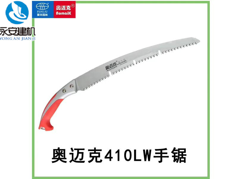 奥迈克410LW手锯.jpg