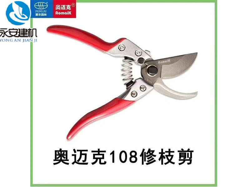 奥迈克109-修枝剪.jpg