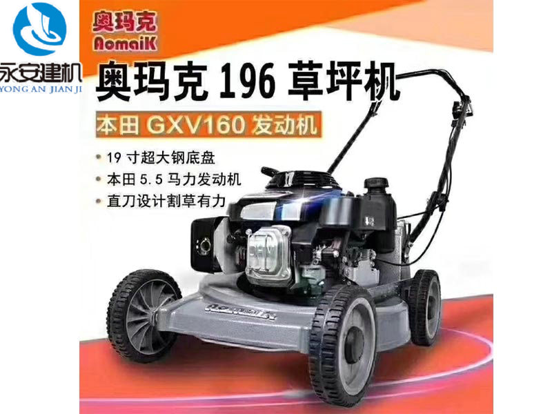 奥玛克108草坪机.jpg