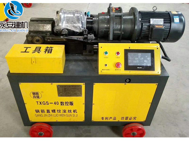 TGS-40数控版钢筋直螺纹滚丝机