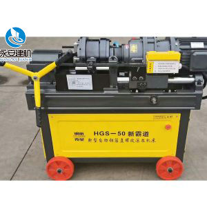 HGS-50新霸道新型自动钢筋直螺纹滚丝机床