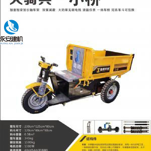 GD系列大骑兵-小桥