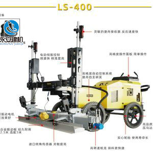 驾驶型激光整平机LS-400